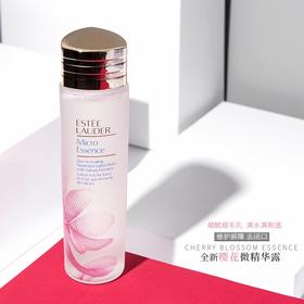 现货~雅诗兰黛原生液樱花微精华水肌底液200ml