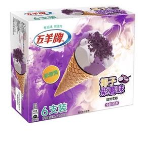 五羊甜筒椰子紫薯味6支装