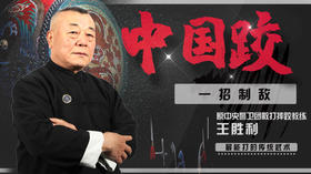 中国跤：十三个迅速制服敌人的防身方法