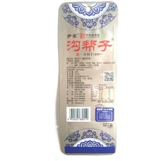 【百年熏宗·品味关东】沟帮子香薰鸡爪32g/袋 卤味熟食 香熏凤爪 鸡肉零食 买2送1 包邮 商品图1