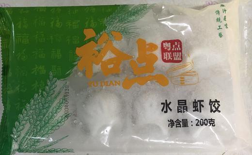 裕点水晶虾饺皇200g 商品图0