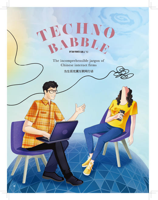 汉语世界2020年第4期 商品图7