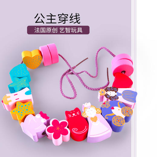 djeco儿童串珠益智宝宝穿线穿绳大颗粒女孩1-2岁精细动作训练玩具 商品图0