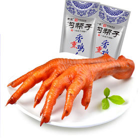 【百年熏宗·品味关东】沟帮子香薰鸡爪32g/袋 卤味熟食 香熏凤爪 鸡肉零食 买2送1 包邮