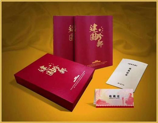 【建国珍邮】 308枚老邮票升值收藏体面 商品图0