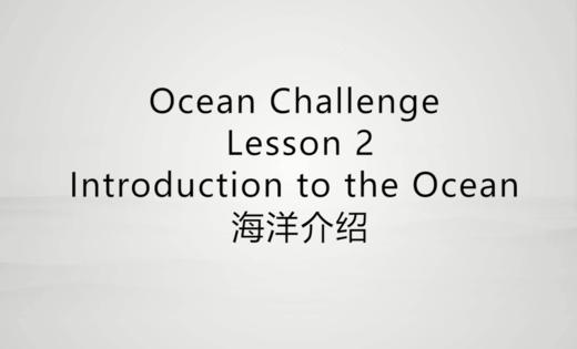海洋介绍 商品图0