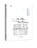 “考古新视野”丛书——北宋西京城市考古研究 商品缩略图0