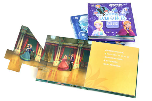 冰雪奇缘趣味互动认知立体书（套装3册） 商品图7