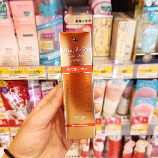 城野医生毛孔收敛水 商品图0