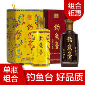 【推荐】钓鱼台 老贵宾+钓鱼台 芳华酱香型组合套装53度 500ml*2瓶