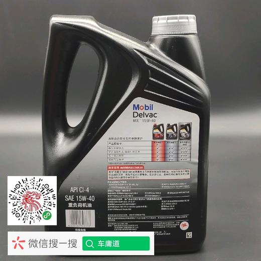 美孚15W40超级黑霸王银盖重负荷机油 商品图1