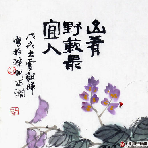 姬朝晖《 山肴野蔌最宜人》68*138cm 花鸟斗方作品 餐厅/茶室/卧室挂画 商品图2