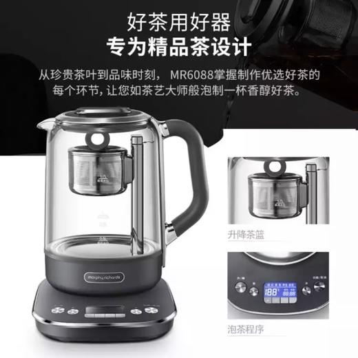 摩飞MR6088煮茶器 商品图2