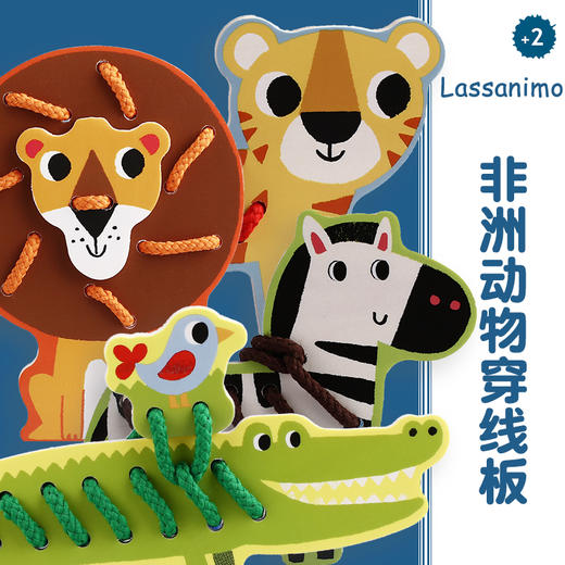 djeco宝宝动物穿绳穿线板串珠益智幼儿早教儿童玩具1-2岁精细动作 商品图0