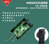 YH-6MDB 变频挂机电路板 商品代码51016 商品缩略图0