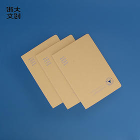 【浙大文创】浙江大学牛皮纸笔记本-A5-黄