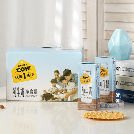 【分享】认养一头牛 新包装全脂纯牛奶200ml*12盒*2箱 限量200份