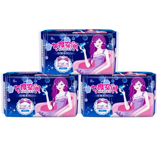 七度空间  优雅丝柔空气感夜用卫生巾  8片338mm 商品图0