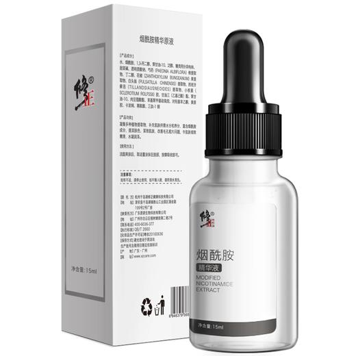 修正5%烟酰胺原液精华，提亮肤色，改善暗哑 商品图3