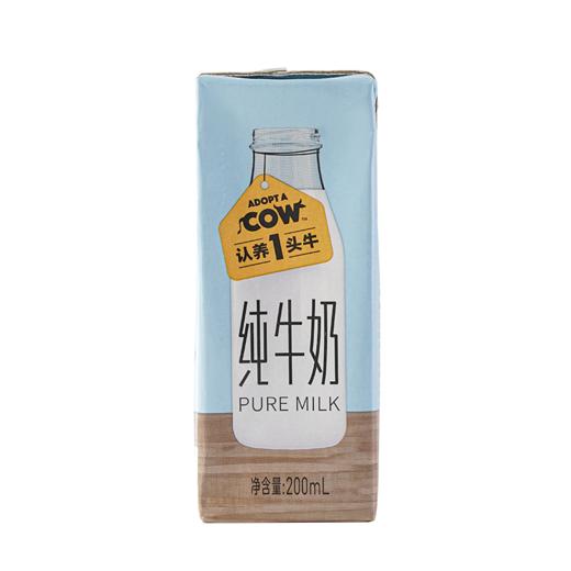 【分享】认养一头牛 新包装全脂纯牛奶200ml*12盒*2箱 限量200份