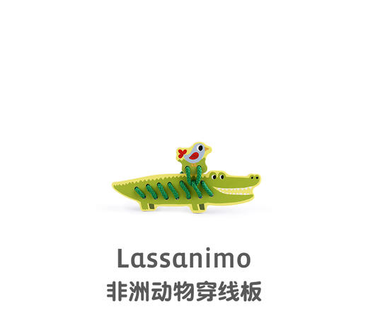 djeco宝宝动物穿绳穿线板串珠益智幼儿早教儿童玩具1-2岁精细动作 商品图5