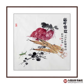 姬朝晖《山中隽味》50*50cm 花鸟斗方作品 餐厅/茶室/卧室挂画