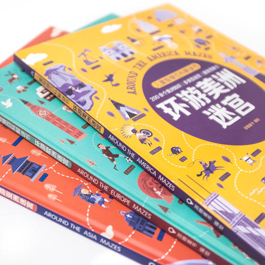 儿童智慧百科解谜书.环游亚洲迷宫 商品图4