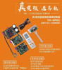 YH-6PGC 变频挂机电路板 商品代码51015 商品缩略图0