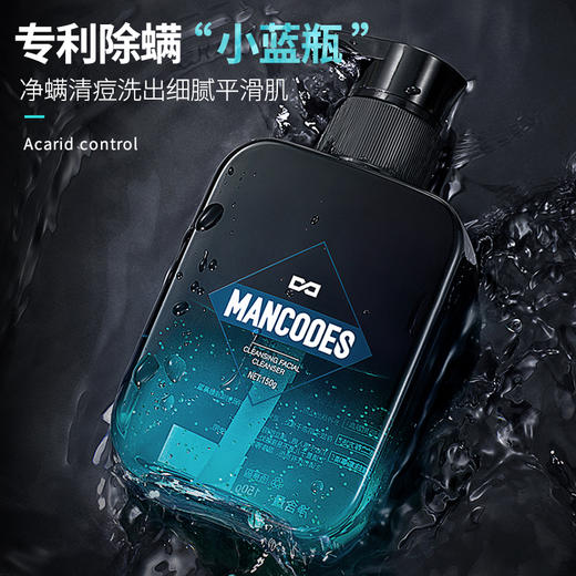 【除螨祛痘】左颜右色男士除螨深层清肌洁面乳，专利“小蓝瓶”，洗出平滑肌 商品图1