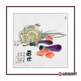 姬朝晖《真味》50*50cm 花鸟斗方作品 餐厅/茶室/卧室挂画