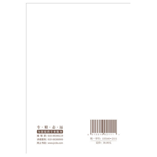 【新书 正版现货】建设工程消防设计审查验收管理暂行规定 建设工程消防设计审查验收工作细则 中国建材工业出版社 商品图2