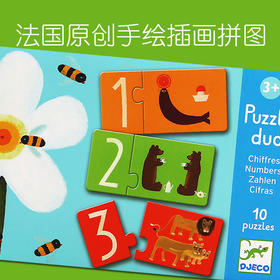 djeco幼儿启蒙早教配对数字动物颜色形状拼图卡益智玩具2片3-4岁