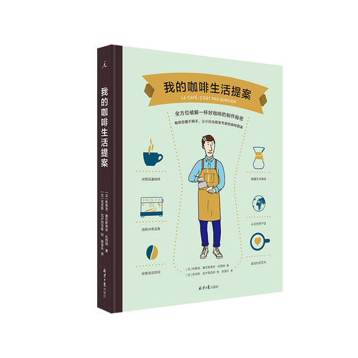 我的咖啡生活提案 商品图0