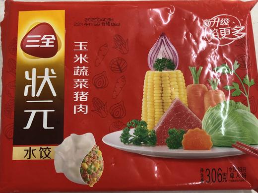 三全状元玉米蔬菜猪肉水饺306g 商品图0