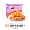枝纯水果胡萝卜136g（严选） 商品缩略图0