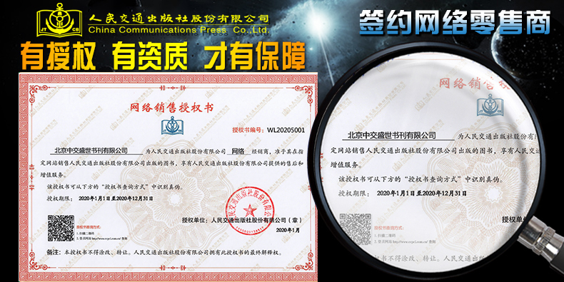 zh-交通社授权书中交天猫-拷贝.jpg