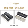 派克（PARKER）威雅系列 钢杆白夹签字笔/宝珠笔 商品缩略图6