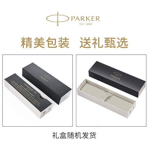 派克（PARKER）威雅系列 钢杆白夹签字笔/宝珠笔 商品图6