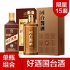 【推荐】红门红 红酱53度500ml+国台酱酒 53度 500ml组合装 商品缩略图0