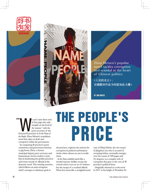 汉语世界2020年第4期 商品图5