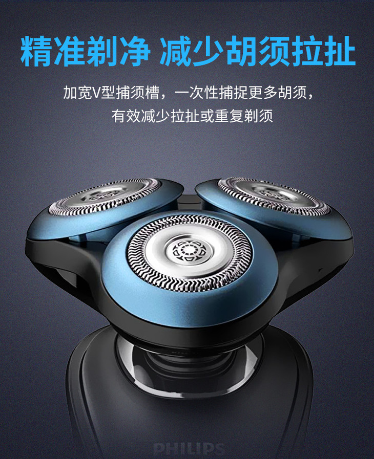 飞利浦电动剃须刀s7930男士充电式刮胡刀快充水洗三刀头