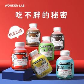 【WONDELAB代餐奶昔】 | 少了嚼嚼奶昔，你怎么乘风破浪？