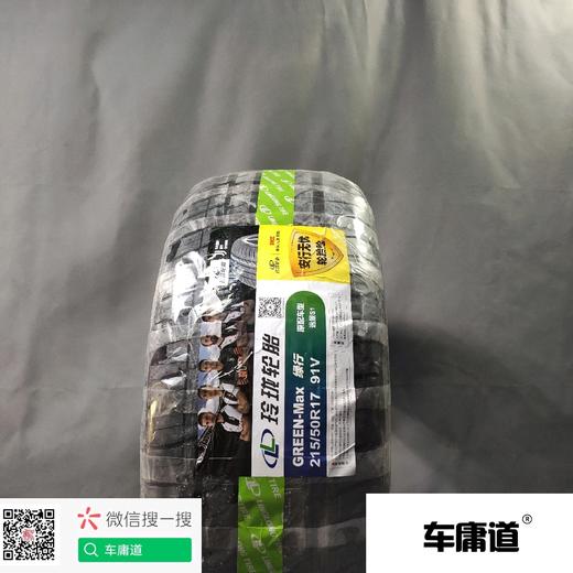 玲珑215/50R17 91V轮胎 原配车型 远景s1 商品图0