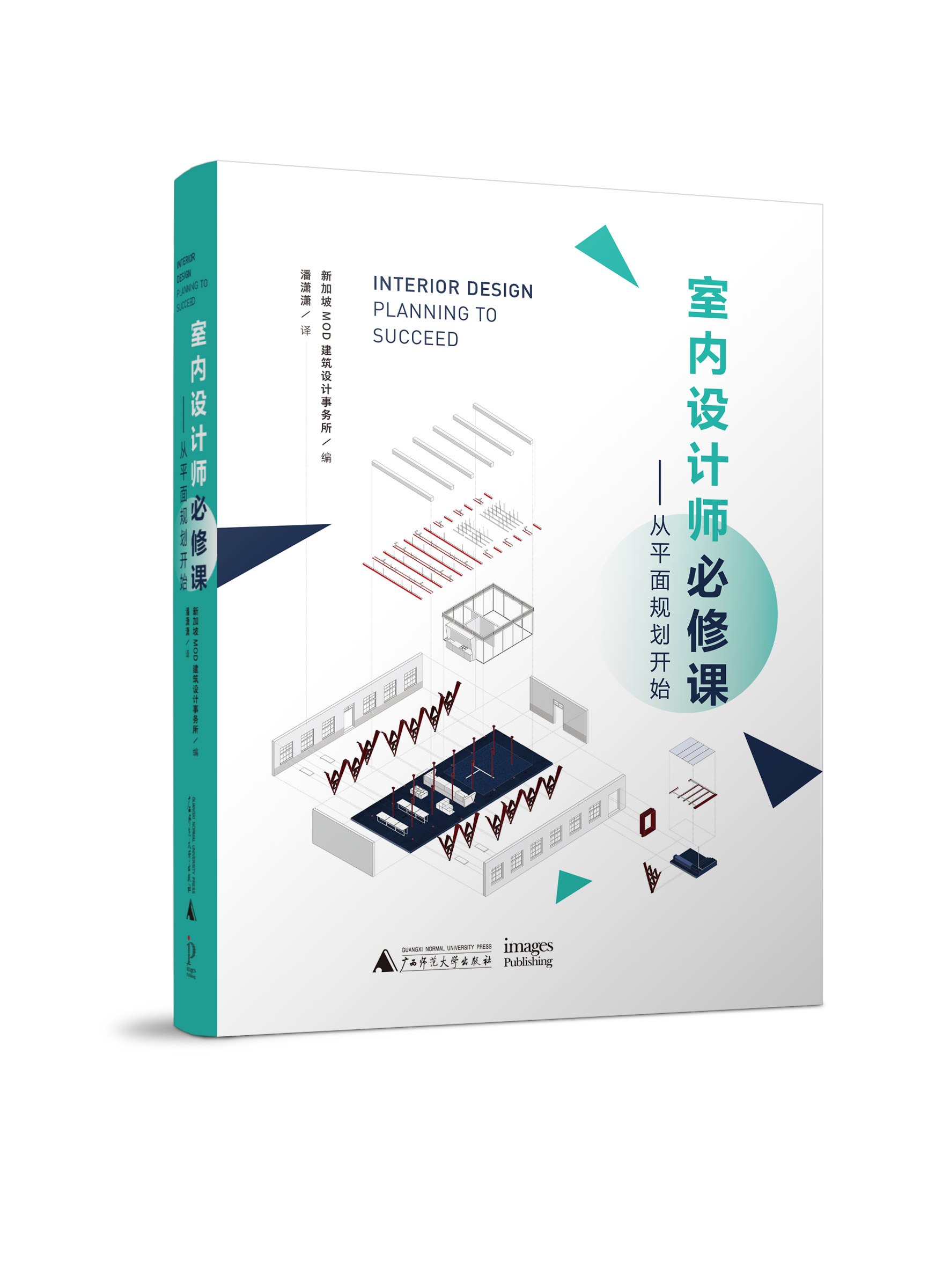 室内设计师必修课——从平面规划开始