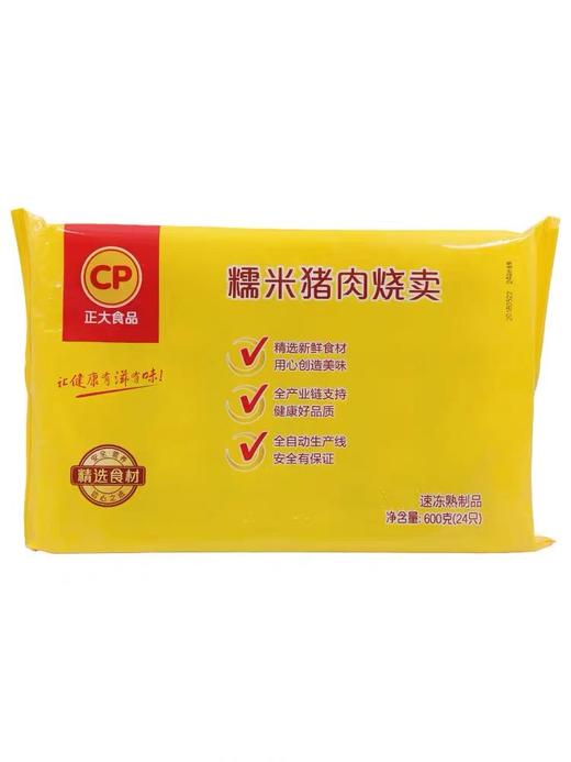 糯米猪肉烧麦 商品图0