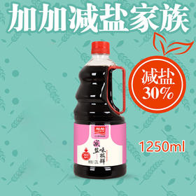 加加减盐味极鲜1.25L