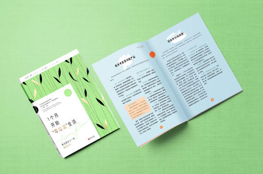 （一步巴黎）1个月开始“零垃圾”生活 商品图2