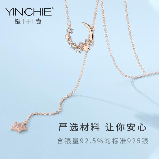 银千惠/星星月项链女纯银锁骨链简约气质潮网红吊坠新款礼物送女友 商品图1