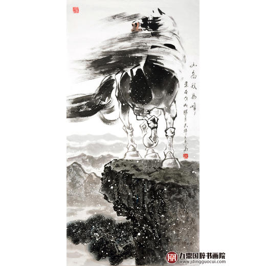 田成义《山高我为峰》68*138cm 动物竖幅作品 办公室/玄关挂画 商品图1