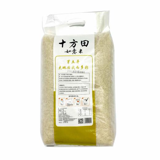 十方田如意米10kg 商品图1